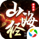 青云传之山海经神兽志