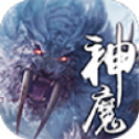 远古巨魔