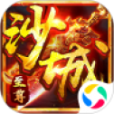 沙城至尊之龙城战歌