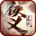 侠义无双掌门人