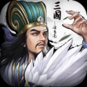 战争三国