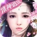 逍遥诛神