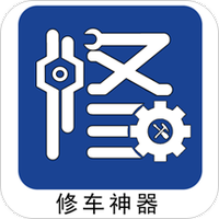 修车神器