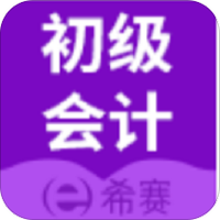 初级会计教材