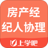 房地产经纪人协理题库