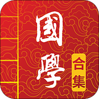 国学启蒙有声图文合集