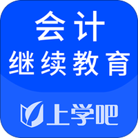 会计继续教育