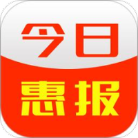 今日惠报