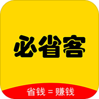 必省客