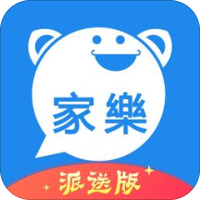 家樂美食派送端