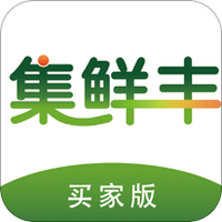 集鲜丰买家版