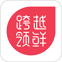 跨越领鲜
