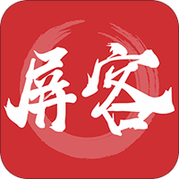 屏客名榜
