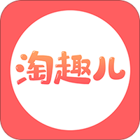 淘趣儿