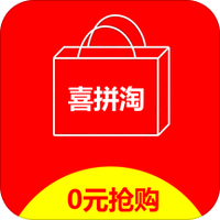 喜拼淘