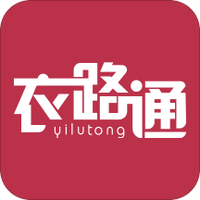 衣路通