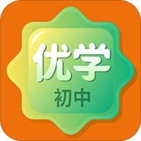 优学初中