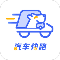 汽车快跑