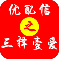 三择壹爱