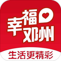 幸福邓州