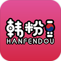 韩粉豆
