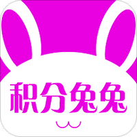 积分兔兔