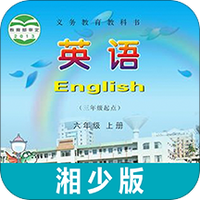 课本通湘少版小学英语
