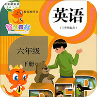 PEP小学英语六年级下