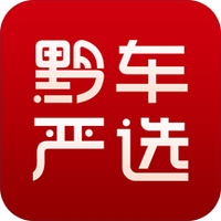 黔车严选