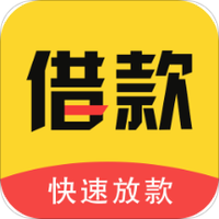趣花借钱