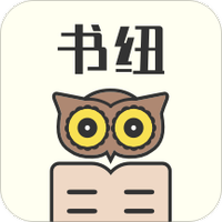 书纽