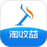 淘收益