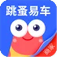 跳蚤易车商家版