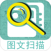 图文扫描王