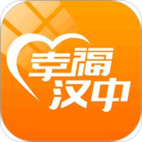 幸福汉中