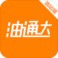 油通达油站端