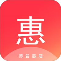 博爱惠店