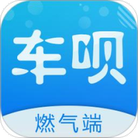 车呗燃气端