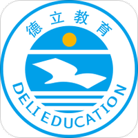 德立教育
