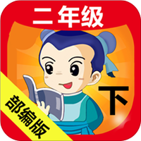 二年级语文下生字表
