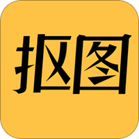 抠图P图编辑