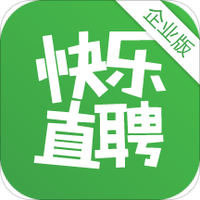 快乐直聘企业版