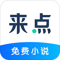 来点小说