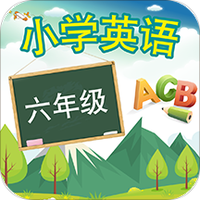 六年级上册英语