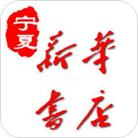 宁夏新华书店