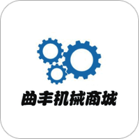 曲丰机械商城