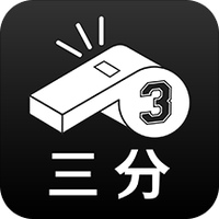 三分
