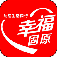 幸福固原