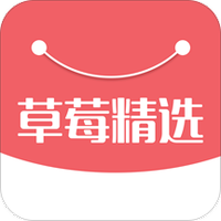 草莓精选