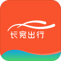 长宽出行